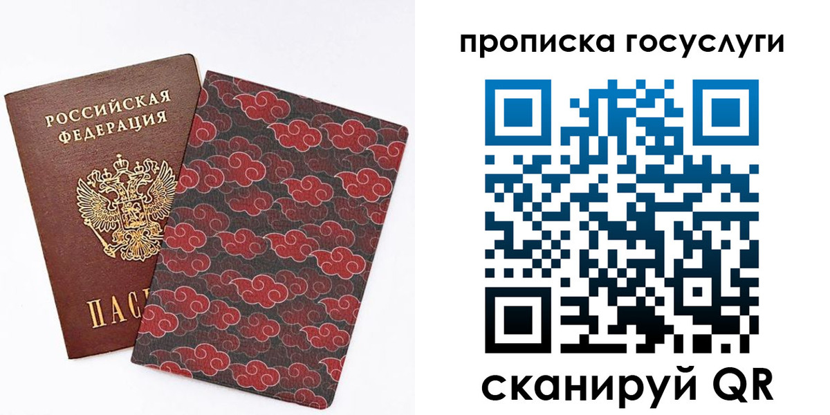 купить прописку в Красновишерске