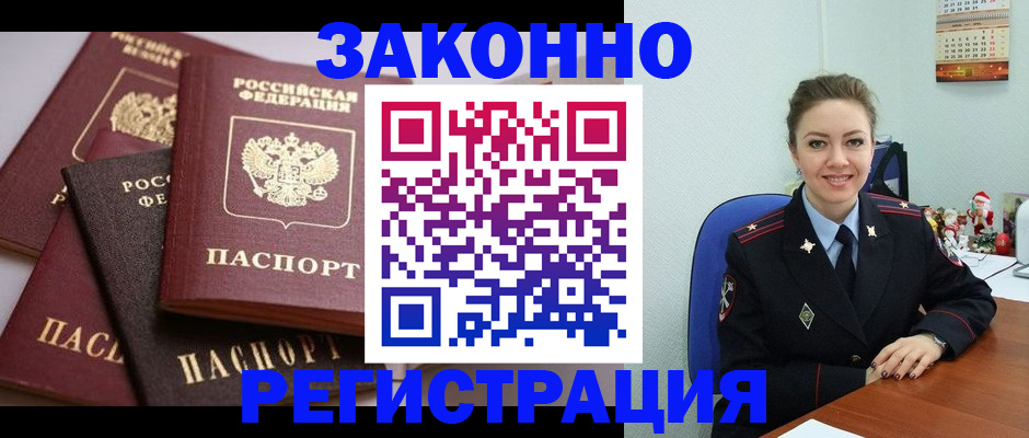 временная регистрация собственник в Красновишерске