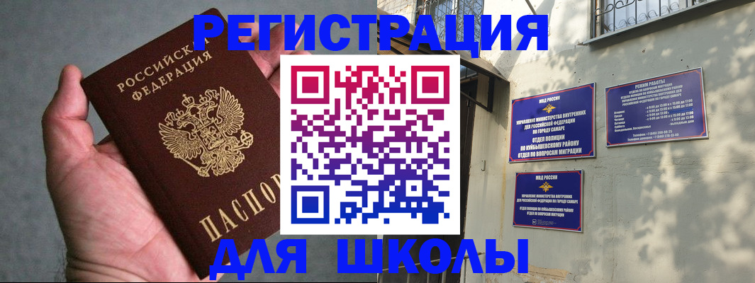 прописка ребенка в Красновишерске